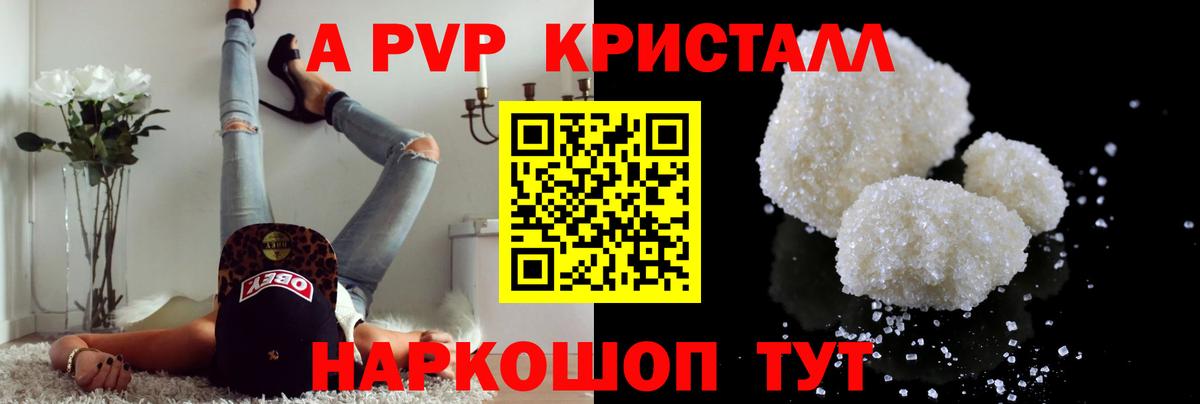Alpha PVP мука  Вход с VPN  Миллерово  Alfa_PVP СК КРИС  Альфа ПВП Crystall 