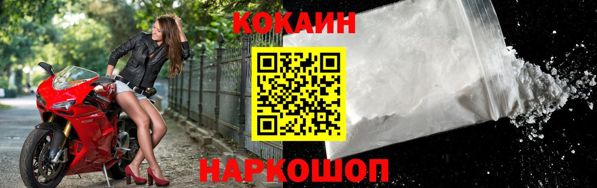 Миллерово  Cocaine 99%  Вход с VPN 