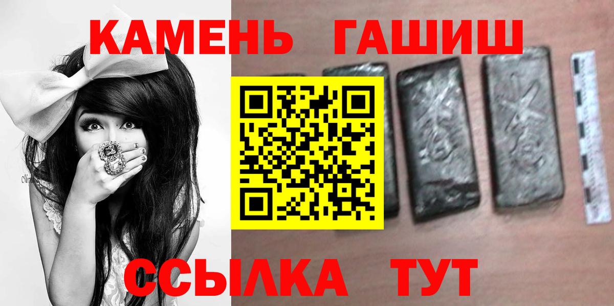 ГАШ гарик  Гашиш Premium  Миллерово  Вход с VPN 