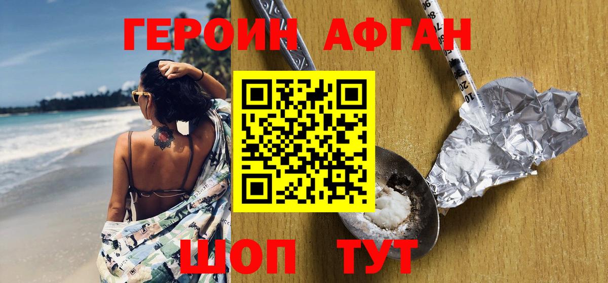 Миллерово  ГЕРОИН Heroin  Вход с VPN 