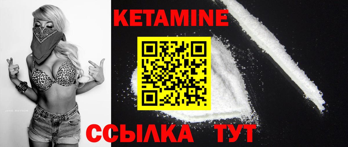Кетамин ketamine Миллерово
