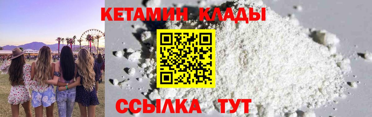 Миллерово  КЕТАМИН ketamine  КЕТАМИН ketamine  Вход с VPN 