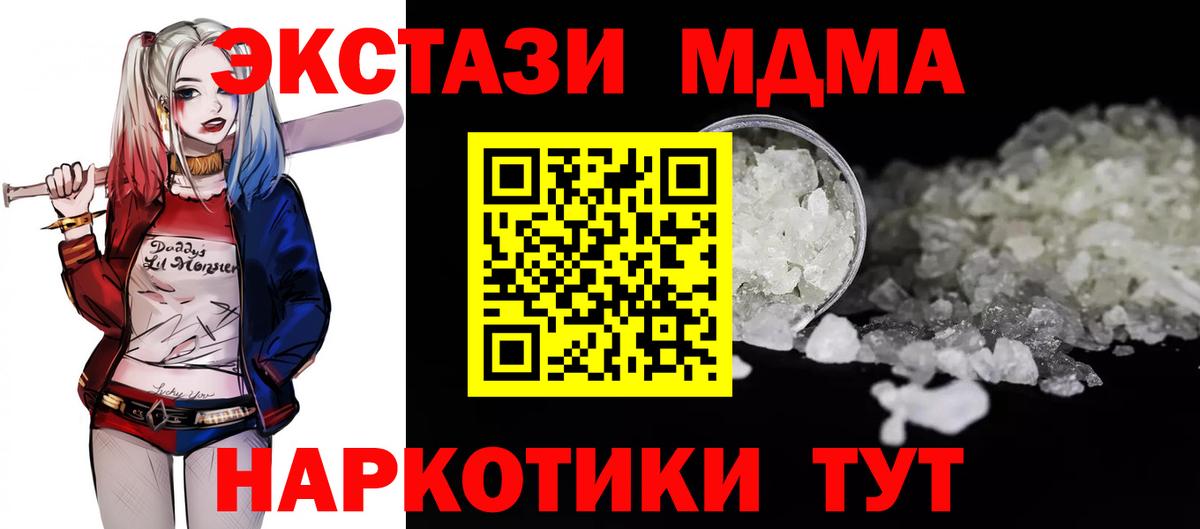МДМА VHQ  MDMA  Миллерово  Вход с VPN 