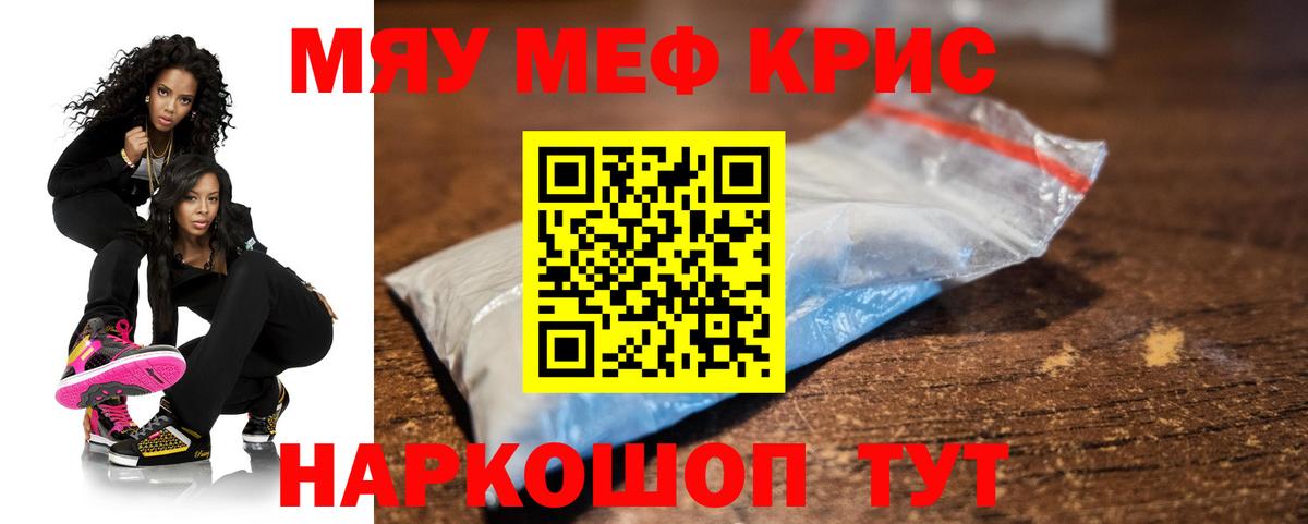 Мефедрон  Меф VHQ  Меф  Вход с VPN  Миллерово  МЯУ-МЯУ кристаллы 