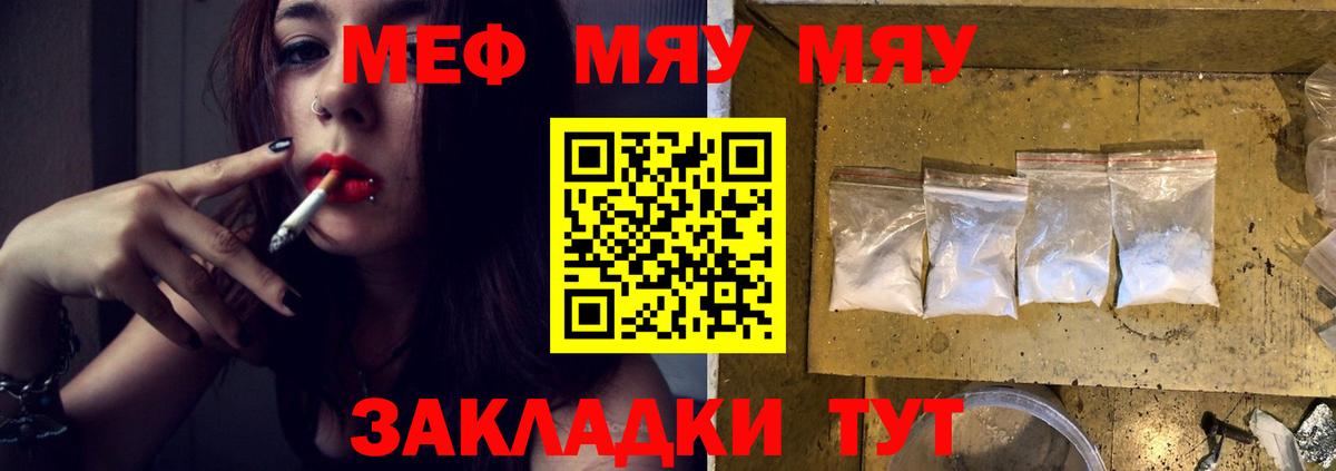 МЕФ кристаллы Миллерово