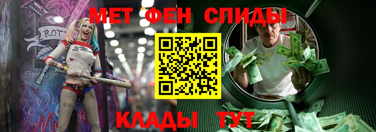 МЕТАМФЕТАМИН кристалл Миллерово