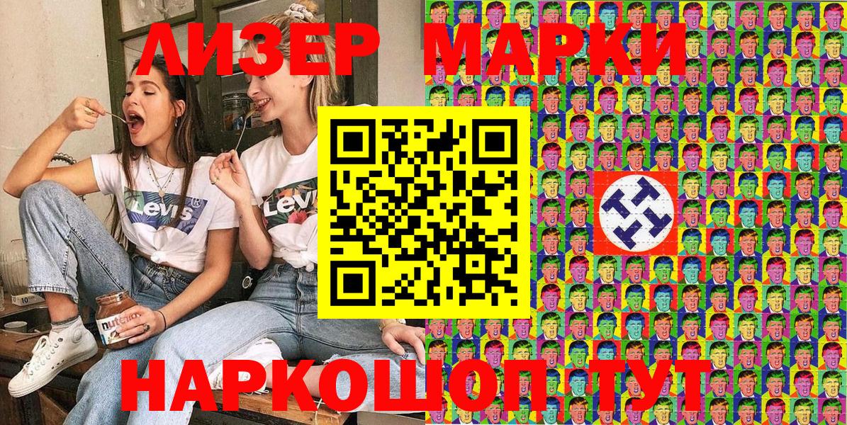 Марки N-bome 1,8мг Миллерово